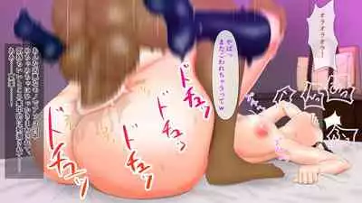 幼なじみが目の前で～屈辱の鬱勃起～