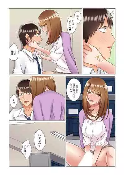 [Nanakusa Amane] Inemuri-chou no Onna Joushi ni Kossori Sounyuu ( ※ Netafuri Shinagara Ittemashita) 1-10