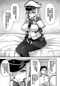 (C89) [Himeya (Abe Inori)] Zettai ni Kusshinai Doku Kuubo ~××× Nanka ni Makenai!~ (Kantai Collection -KanColle-) [Chinese] [空気系☆漢化]