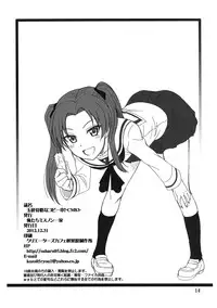 (C83) [Oretachi Misnon Ikka (Suhara Shiina)] Gyokusai Kakugo na Copy Bon! C83 (Girls und Panzer)