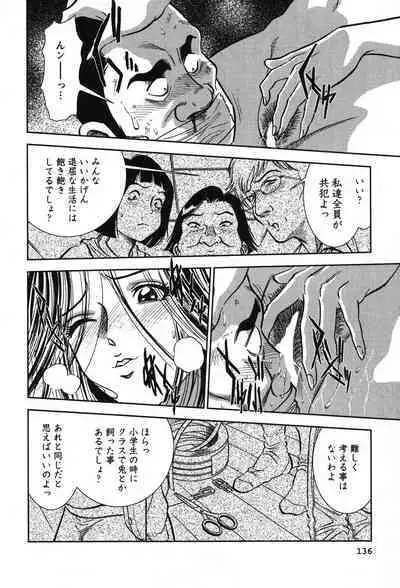 Melty Moon Kogetsu Hen - A woman falls in the evening of the moonlight night.