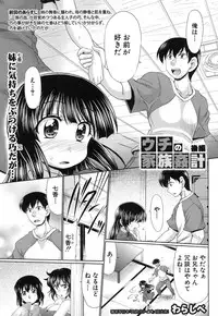 COMIC Shingeki 2012-05 [Digital]