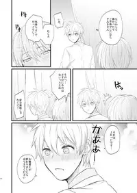 [Arui! (Sakamoto Kiyoshi)] Issho ni Ganbarimashou Jou (Kuroko no Basuke) [Digital]