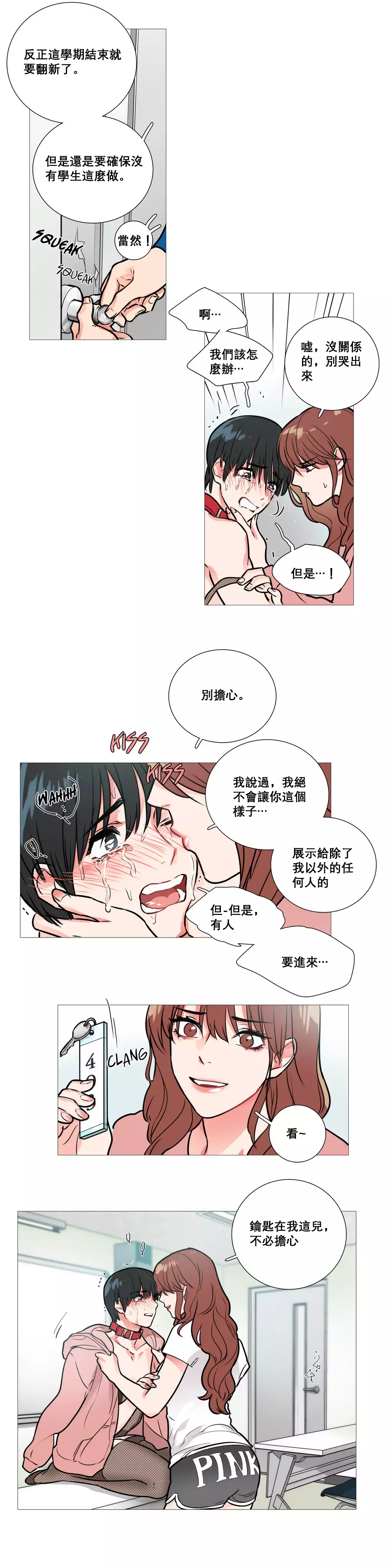 Sadistic Beauty Ch.1-39