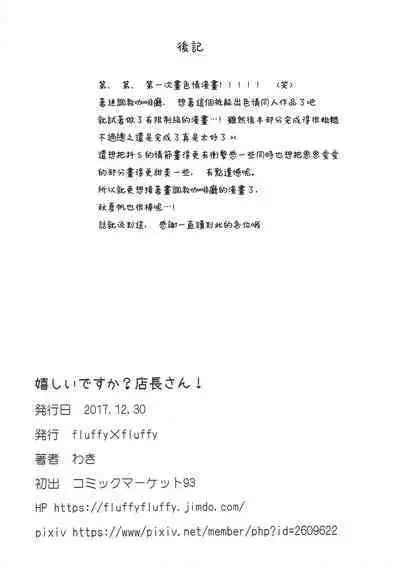 Ureshii desu ka? Tenchou-san!