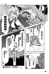 [Ryuga Syo] Kimi to no Keshiki [Chinese]