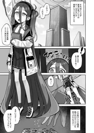 [Gaikotsu no Spare Rib (Kurohagane)] ARIS in wonderland (Blue Archive) [Digital]