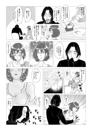 Professor Snape and the Hufflepuff transfer student