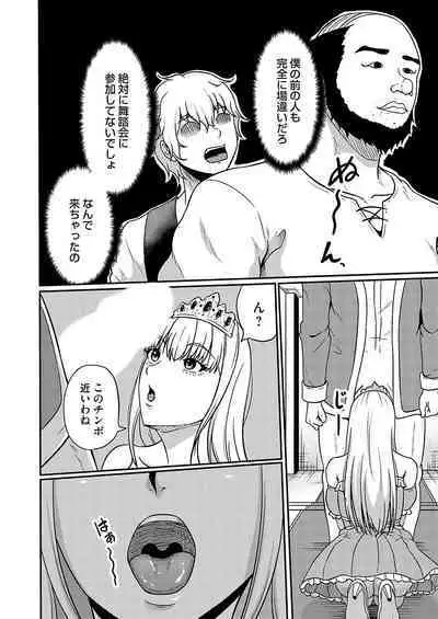 COMIC Magnum Vol. 179