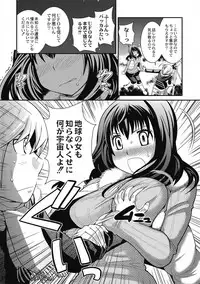 [Matsutou Tomoki] Saimin Esthe ~Itsunomanika Hadaka ni!?~ [Digital]