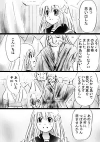 [Dende] Fushigi Sekai -Mystery World- Nonona 30 ~Sayuri-chan Ganbaru, Shikai no Daiin Maou no Arata naru Kyoufu~