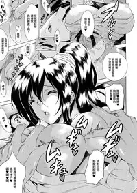[Tokisana] Kachiki na Onna ga Buzama na Ahegao o Sarasu Made [Chinese] [Pつssy汉化组]