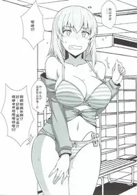 (Panzer Vor! 12) [Mushimusume Aikoukai (Nakamura Yukitoshi)] TIME KEEPER (Girls und Panzer) [Chinese] [靴下漢化組]