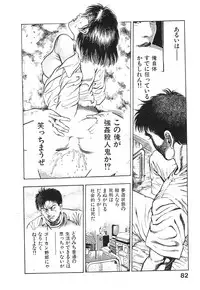 [Maeda Toshio] Kikou Jinruiden Body Vol.2
