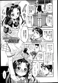 COMIC LO 2014-01 Vol. 118
