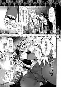 (11-banme no Yuusha 3) [Kuzuya (Riko)] Kiss Me Deadly (Dragon Quest XI)