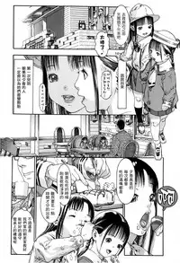 [Ashika] Ws (COMIC Megastore 2013-03) [Chinese] [為了拯救自己的蛋蛋漢化]