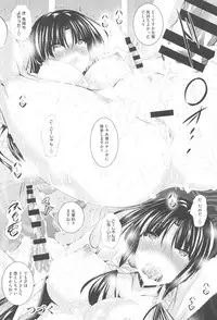 [Fukuyama Naoto] Tsuyumamire