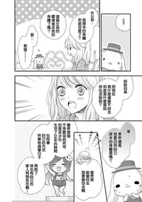 [Otonari Afuro] Boku no Onnanoko Jijou [Chinese] [谷歌翻譯]