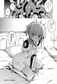 [Namonashi] Maken no Kishi Ch.1-5