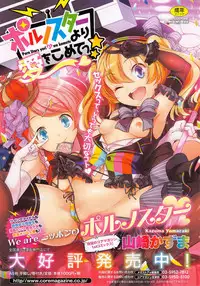 COMIC HOTMiLK 2014-12