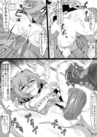 (Reitaisai 10) [Midori Niku] Kawaisouna Kosuzu-chan (Touhou Project)