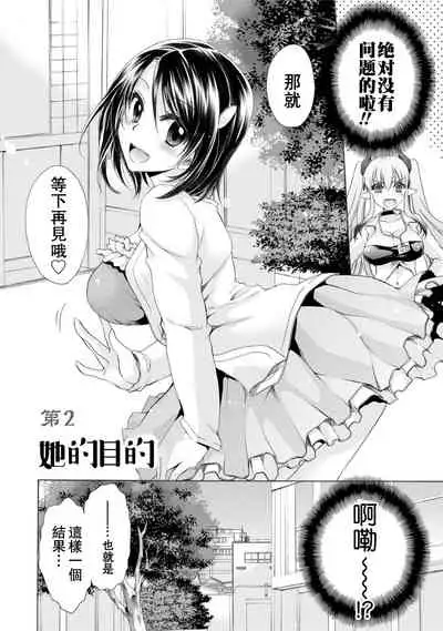 [Shinonome Ryu] Ore to Kanojo to Owaru Sekai - World's end LoveStory 1-7 [Chinese] [爱弹幕汉化组] [Digital]