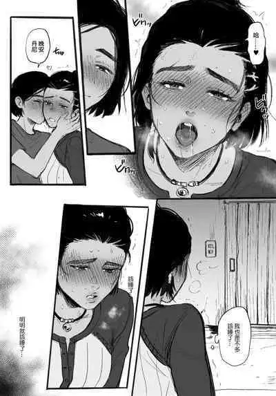 [のりうま] KISSKISSKISS (Far cry 6) [中国語]