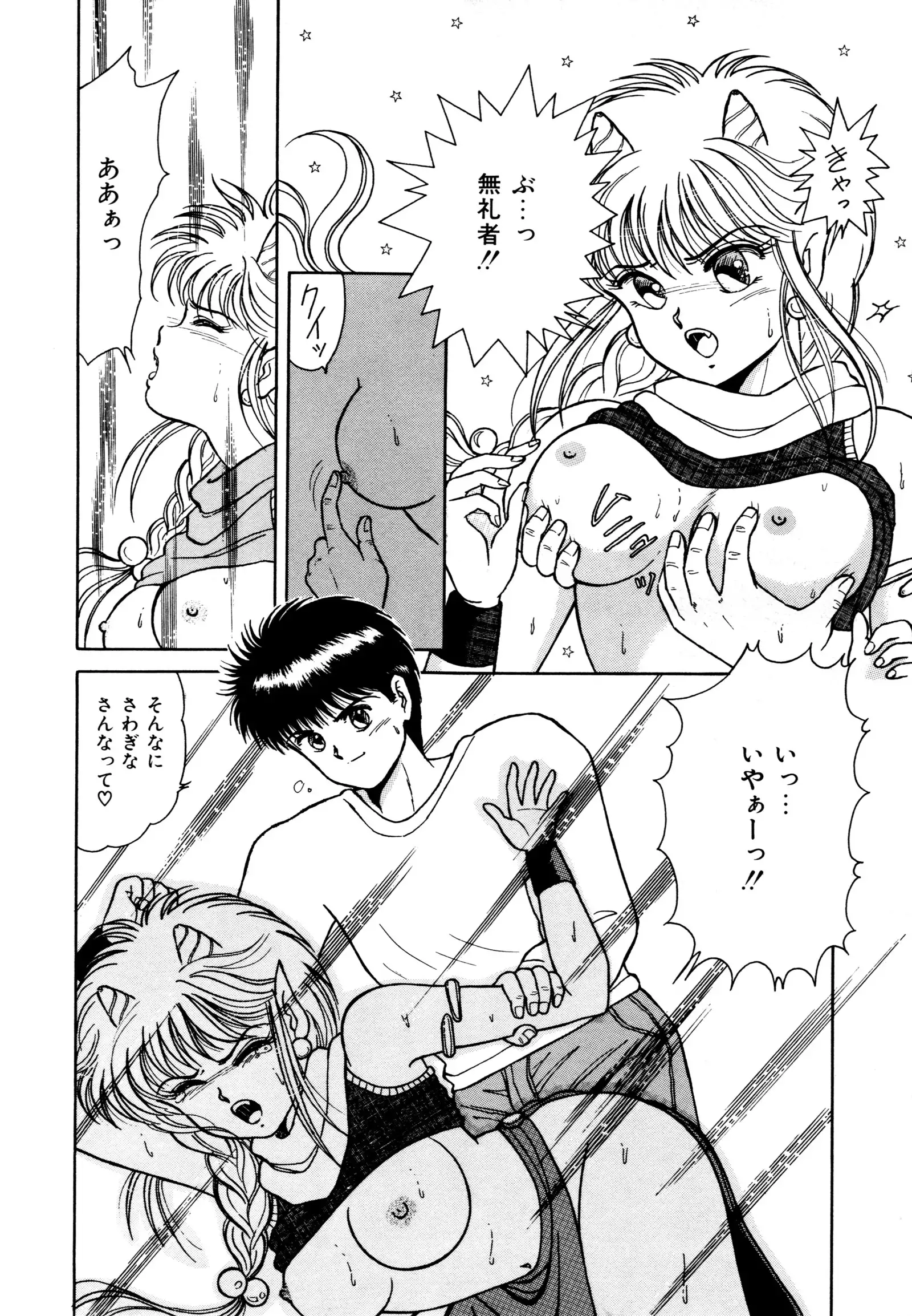 お邪魔なプリンセス