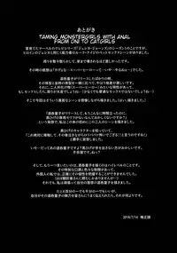 (C94) [Bear Hand (Ireading)] CHALDEA MANIA - Shuten Douji (Fate/Grand Order) [English]