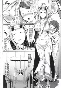 (C90) [AHOBAKA (aho)] Rakuin - Jingai Musume Netorare Soushuuhen 1 | 落淫 與人類以外的生物種做愛總編 1 [Chinese]