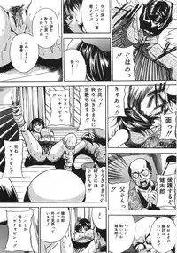 [Higuchi Takeru] Saigo no Negai