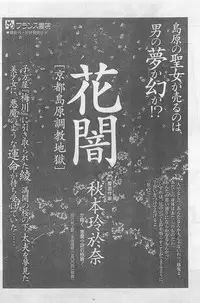 COMIC Papipo Gaiden 1998-09 Vol.50