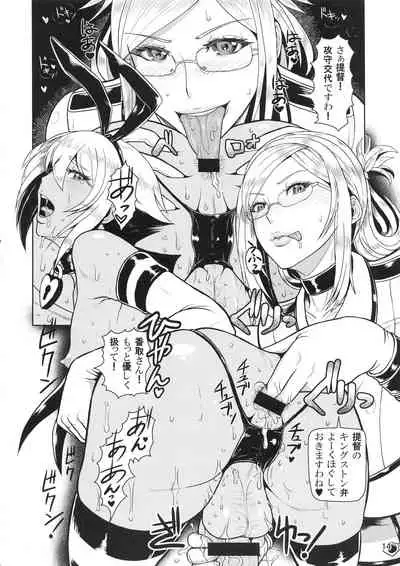 ICE BOXXX 18 PRISONER OF FLEET