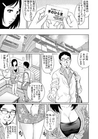 Gaticomi Vol.60