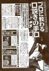 COMIC Shitsurakuten 2009-08