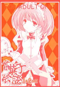 (C66) [CHAGASHISAIBAN (Yamabuki Mook)] CHAGASHIKAIDAN 1+2+alpha