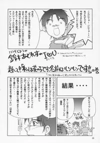 (C69) [GOLD RUSH (Suzuki Address)] Thank you! Meyrin Route (Gundam SEED Destiny) [Chinese] [graviton个人汉化]