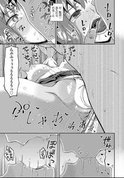 [Poncocchan] Osananajimi wa Ore no Senzoku Okuchi Maid 1-5 [Digital]