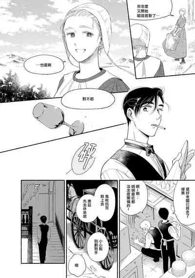 [Azuma Kaya] Rumspringa no Joukei | 徘徊期少年 Ch. 1-3 [Chinese] [冒险者公会]