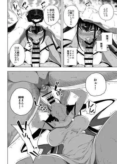 [Kamaboko Koubou (Kamaboko)] Seijo Choukyou Namaiki na Mei o Wakarasete [Digital]