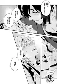 (Senka no Toki 4) [inumog (Fujino, Marumo)] Tsuki To Asobe | 與月嬉遊 (Touken Ranbu) [Chinese] [月下鶴吟漢化組]