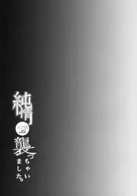 (C90) [Shimajiya (Shimaji)] Junjou Sukumizu JS Osocchaimashita. | I Raped A Pure Girl In Swimsuits. [English] [ATF]