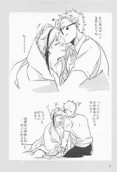 Samidare ni Gosunkugi