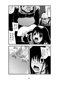 [Zettai Kanzen Rippoutai] Anal Matsuri Onna Taichou Shuudan Kougyaku Rinkan-ki (FEZ)