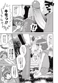 COMIC Masyo 2016-10 [Digital]