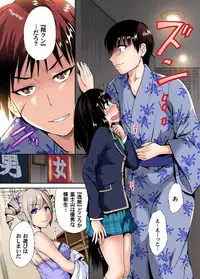 [Okumori Boy] Oretoku Shuugakuryokou ~Otoko wa Jyosou shita Ore dake!! Ch. 1-20 [Digital]