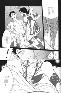 [G. / Azteca-King] All you want is to covet me all (Devil Summoner and Nocturne)