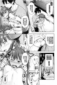 [Shono Kotaro] Tabegoro Bambina [Chinese]