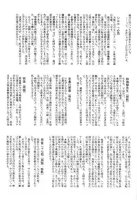 (CR29) [TYPE-MOON (Takeuchi Takashi, Kirihara Kotori)] Tsukihime Dokuhon (Tsukihime)